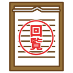 回覧板アイコン