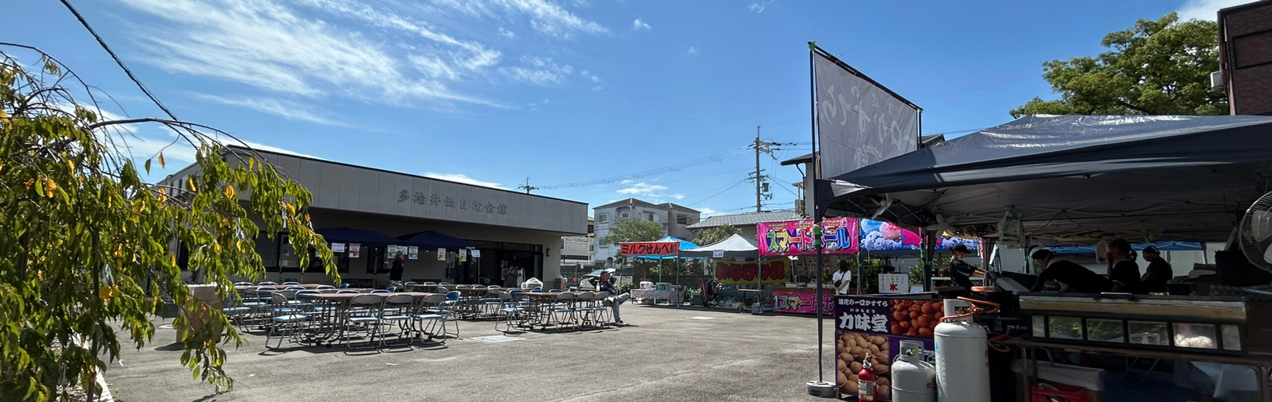 多治井西秋祭り